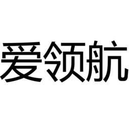 上海安有商务信息咨询服务部