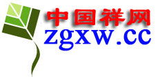厦门祥网信息技术有限公司