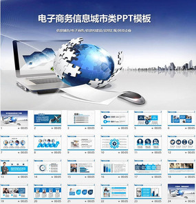 电子科技公司工作总结商务PPT模板