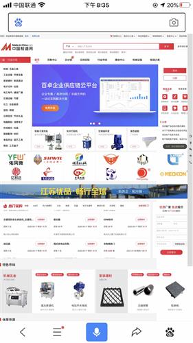 是一个中国产品信息荟萃的网上世界,面向国内外采购商提供丰富产品的电子商