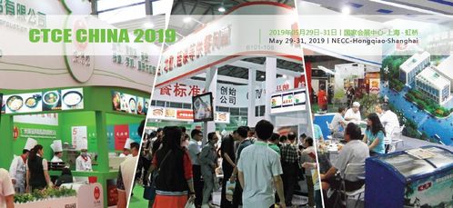 2019中国国际航空邮轮及列车食品饮料展览会