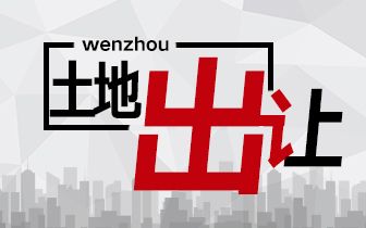 迅速 旭辉竞得滨江商务区一线江景地块