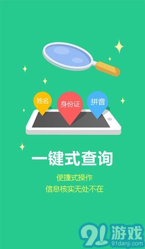 安徽省智慧计生手机app官方下载 安徽智慧计生手机app最新版本下载 91软件下载