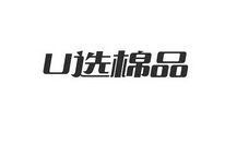 中山市优立杰家居用品有限责任公司商标信息查询 天眼查