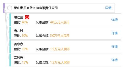 昆山惠龙商务咨询有限责任公司