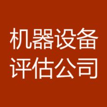  贵州至正商贸国有资产管理咨询服务有限责任公司 主营 国有资产收购,处置,