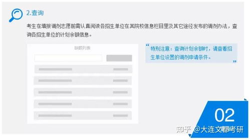 申请调剂会影响一志愿复试 考研预调剂系统已开通