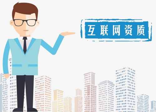 哪些行业需要办理IDC经营许可证