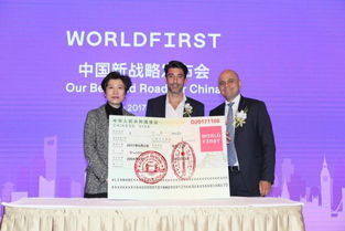 WorldFirst加速布局中国，专业商务信息咨询助力跨境电商扬帆远航